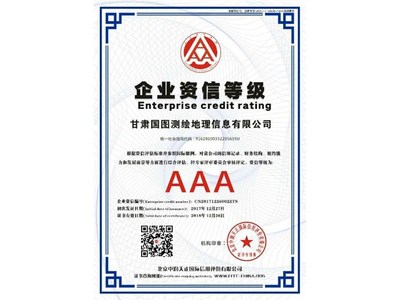 乌海企业申报办理企业信用AAA等级证书意义是什么